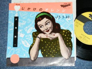 画像1: 大滝詠一 OHTAKI EIICHI - ハートじかけのオレンジ　HEART JIKAKE NO ORANGE : ROCK'N'ROLL 退屈男　ROCK 'N' ROLL TAIKUTSU OTOKO  (MINT-/MINT-/ 1982 JAPAN ORIGINAL Used 7" Single 