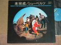 はしだのりひこ と シューベルツ The Shoebelts featuring NORIHIKO HASHIDA - 未完成  MEET THE Shoebelts featuring NORIHIKO HASHIDA  / 1969 JAPAN ORIGINAL Used LP 