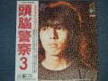 頭脳警察　ZUNO KEISATSU - 3 / 1972 JAPAN ORIGINAL Used LP 