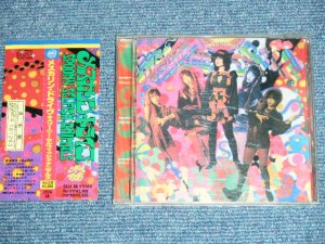 画像1: メスカリン・ドライブ  MESCALINE DRIVE - スプーニー・セルフィッシュ・アニマルズ SPOONY SELFISH ANIMALS / 1989 JAPAN ORIGINAL PROMO Used CD With OBI