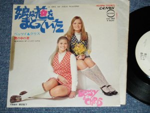 画像1: べッツイ　＆　クリスBETSY & CHRIS - 娘は花をまとっていた A GIRL OF FOUR SEASONS / 1970 JAPAN ORIGINAL White Label PROMO Used 7" Single 