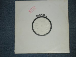 画像1: 加納秀人　（Ex 外道)　KANOU HIDETO - 光に向って　HIKARI NI MUKATTE  / 1970's JAPAN ORIGINAL Promo Only 12" EP  