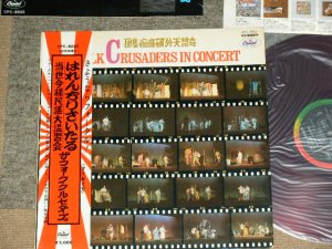 画像1: フォーク・クルセダーズ THE FOLK CRUSADERS - 当世今様民謡大温習会　はれんちりさいたる　THE FOLK CRUSADERS IN CONCERT (Ex++/Ex+++) / JAPAN ORIGINAL RED Vinyl Wax  CPC-8001 Used LP  with OBI