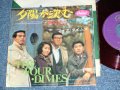 フォア・ダイムズTHE FOUR DIMES -　夕陽が沈む SLOW SUNDOWN / 1960's JAPAN ORIGINA RED WAX VINYL 7" SINGLE 