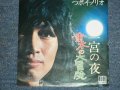つぼイノリオ NORIO TSUBOI - 金太の大冒険　KINTA NO DAIBOUKEN / 1970's JAPAN ORIGINAL 7" シングル