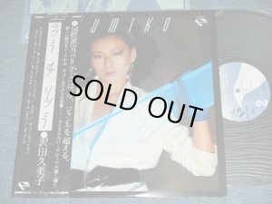 画像1: 沢田　久美子 KUMIKO SAWADA - ラブ・ミー・オア・リーブ・ミー LOVE ME OR LEAVE ME  / 1979 JAPAN ORIGINAL Used LP With OBI 