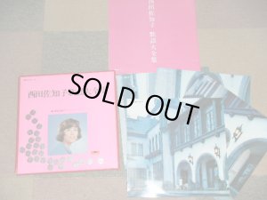 画像1: 西田佐知子 SACHIKO NISHIDA - 歌謡大全集  KAYO DAIZENSYU ( 4 LP's Box Set  + Booklet )  / 1969 JAPAN ORIGINAL Used LP