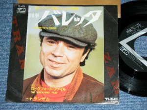 画像1: トランザムTRANZAM - 刑事バレッタ BARRETTA'S THEME / 1975 JAPAN ORIGINAL Used 7" Single 