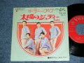 ザ・サニー・ファイブ THE SUNNY FIVE - 太陽のジュディー TAIYO NO JUDY / 1967 JAPAN ORIGINAL RED LABEL PROMO Used 7" Single 