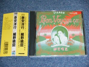 画像1: 細野晴臣 HARUOMI HOSONO of YMO YELLOW MAGIC ORCHESTRA - 泰安洋行  BON VOYAGE CO / 1990 JAPAN ORIGINAL Used CD With OBI 