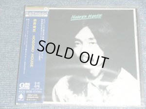 画像1: 細野晴臣 HARUOMI HOSONO of YMO YELLOW MAGIC ORCHESTRA - HOSONO HOUSE / 1995 JAPAN Brand New SEALED CD 