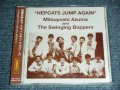 吾妻光良 & The Swinging Boppers Mitsuyoshi Azuma &The Swinging Boppers  -  ヘップ・キャッツ・ジャンプ・アゲイン HEPCATS JUMP AGAIN / 2004 JAPAN ORIGINAL  Brand New SEALED CD  