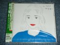 相曽晴日  Haruhi Aiso - 紅いペディキュア / 2003  JAPAN ORIGINAL  Brand New SEALED CD  
