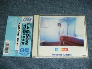 画像1: 鈴木　茂 SHIGERU SUZUKI - LAGOON / 1996 JAPAN ORIGINAL Used CD With OBI 