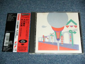 画像1: 大村憲司　KENJI OMURA - 外人天国 GAIJIN HEAVEN  / 1992 JAPAN ORIGINAL Used CD With OBI 