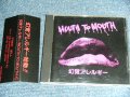 幻覚アレルギー GENKAKU ALERGY - MOUTH TO MOUTH /   JAPAN ORIGINAL Used CD  With OBI 