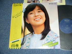 画像1: 大場久美子 KUMIKO OHBA - 春のささやき HARU NO SASAYAKI ／ 1978 JAPAN ORIGINAL Used LP With OBI 