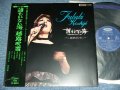 越路吹雪　FUBUKI KOSHIJI  - 誰もいない海 DAREMO INAI UMI ／ 1971 JAPAN ORIGINAL 1st Press Used LP With OBI 