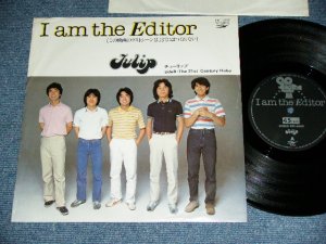 画像1: チューリップ TULIP -  アイ・アム・ディ・エディター I AM THE EDITOR / 1970's JAPAN ORIGINAL  Promo Only 10" Single 