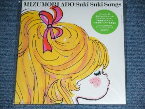 画像1: 水森亜土 MIZUMORI ADO - SUKI SUKI SONGS ( Produce by 小西康陽  ) / 2004 JAPAN ORIGINAL BRAND NEW SEALED 3xSingle  With GIMIC BOOK & Limited 2000 Press 