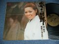 姿　憲子SNORIKO SUGATA - 姿三四郎 SUGATA SANSHIRO  / 1970 JAPAN ORIGINAL Used LP 