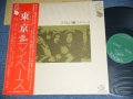 マイペース MY PACE - 東京 TOKYO / 1975 JAPAN ORIGINAL  Used  LP With OBI