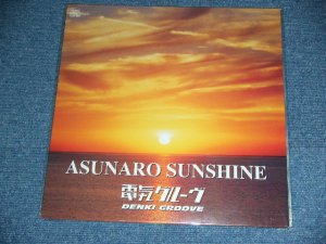 画像1: 電気グルーヴ DENKI GROOVE - ASUNARO SUNSHINE   / 1997 JAPAN ORIGINAL Brand New SEALED  12" 