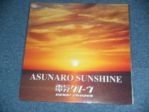 画像1: 電気グルーヴ DENKI GROOVE - ASUNARO SUNSHINE   / 1997 JAPAN ORIGINAL Brand New SEALED  12" 