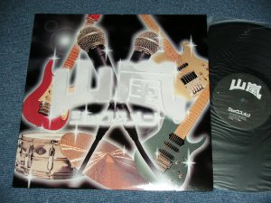 画像1: 山嵐 YAMAARASHI -  シックスメン  SIXMEN / 2001 JAPAN ORIGINAL Brand New LP