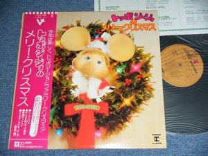画像1: トッポジージョ（山崎　唯 YUI YAMAZAKI ）TOPO GIGIO - トッポジージョのメリー・クリスマス TOPO GIGOIO NO MERRY CHRISTMAS ( 服部克久　編曲　KATSUHISA HATTORI Arrange )  / 1976 JAPAN ORIGINAL Used LP