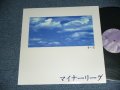 マイナーリーグMINOR LEAGUE - 青い空 AOI SORA / 1997 JAPAN ORIGINAL Used LP