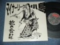 小島 KOJIMA vs マイナーリーグMINOR LEAGUE - 抱き合わせ　DAKIAWASE / 1998 JAPAN ORIGINAL Used 12"