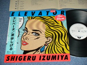 画像1: 泉谷しげる SHIGERU IZUMIYA - エレベータ ELEVATOR  / 1985 JAPAN ORIGINAL White Label PROMO 1st Press Used LP With OBI  