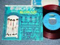 レモン・ルーツ LEMON ROOTS -  想い出のビア・ガーデン MEMORY OF BEER-GARDEN / 1960's JAPAN ORIGINAL RED Wax Vinyl Used 7" シングル