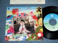 村越裕子 YUKO MURAKOSHI - 京都の恋 KYOTO DOLL  / 1980's JAPAN ORIGINAL Used 7" Single 