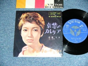 画像1: 中尾ミエ MIE NAKAO - 哀愁のカレリア KARELIA  / 1966 JAPAN ORIGINAL Used 7" Single 