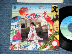 画像1: 村越裕子 YUKO MURAKOSHI - 京都の恋 KYOTO DOLL  / 1980's JAPAN ORIGINAL PROMO Used 7" Single 