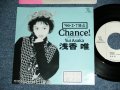 浅香　唯 YUI ASAKA - Chance!  / 1990 JAPAN ORIGINAL Promo Only Used 7"Single