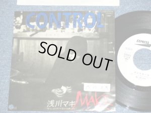 画像1: 浅川　マキ　MAKI ASAKAWA 　－ コントロール CONTROL ( Ex+/Ex++ )  / 1983 JAPAN ORIGINAL White Label PROMO  Used 7" Single 