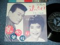 A)フランク永井 FRANK NAGAI　逢いたくて AINTAKUTE - B)中尾ミエ MIE NAKAO - 夢の風船旅行 YUME NO FUSENRYOKO / 1963 JAPAN ORIGINAL Used 7" Single 