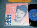 中尾ミエ MIE NAKAO - 涙のバースディ・パーティ  IT'S MY PARTY / 1963 JAPAN ORIGINAL Used 7" Single 