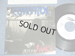 画像1: 浅川　マキ　MAKI ASAKAWA 　－ コントロール CONTROL ( Ex-/MINT- ) / 1983 JAPAN ORIGINAL White Label PROMO  Used 7" Single 