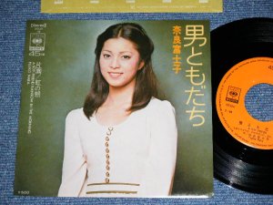 画像1: 奈良富士子 FUJIKO NARA - 男ともだち A BOY FRIEND / 1970's JAPAN ORIGINAL Used 7" Single 