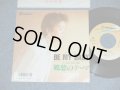 石原侑佳 YUKA ISHIHARA - ビー・マイ・ベイビー BE MY BABY / 1987 JAPAN ORIGINAL PROMO Used 7"Single