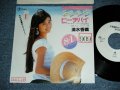 清水香織 KAORI Shimizu - 不思議なピーチパイ FUSHIGI NA PEACHPIE / 1989 JAPAN ORIGINAL PROMO Only Used 7"Single
