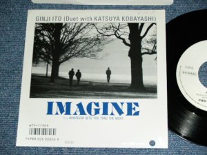 画像1: 伊藤銀二・小林克也 GINJI ITO (Duet with KATSUYA KOBAYASHI ) - IMAGINE / 1986 JAPAN ORIGINAL White Label Promo  Used 7"Single