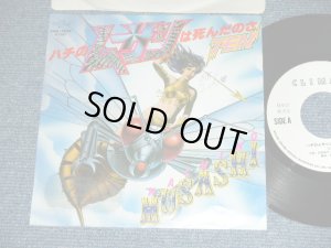 画像1: TEN - ハチのムサシは死んだのさ HACHI NO MUSASHI WA SHINDANOSA (日本語　＆　英語 JAPANESE & ENGLISH / 1982 JAPAN ORIGINAL White Label PROMO Used 7"Single