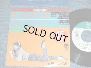 画像1: 原　めぐみ MEGUMI HARA - 見つめあう恋 THERE'S A KIND OF HUSH  / 1980's  JAPAN ORIGINAL Used 7"Single