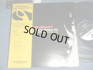 画像1: 水野修孝 SHUKO MIZUNO - ジャズオーケストラ　JAZZ ORCHESTRA '75  / 1975? JAPAN ORIGINAL Used LP With OBI 