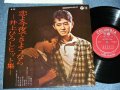 井上ひろし HIROSHI INOUE - 恋よ今夜でさようなら KOIYO KONYADE SAYOUNARA  / 1961  JAPAN ORIGINAL Used 10" LP 